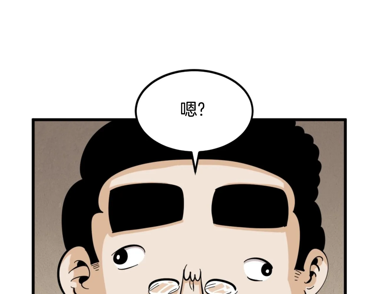 第11话 四勇士 第48页