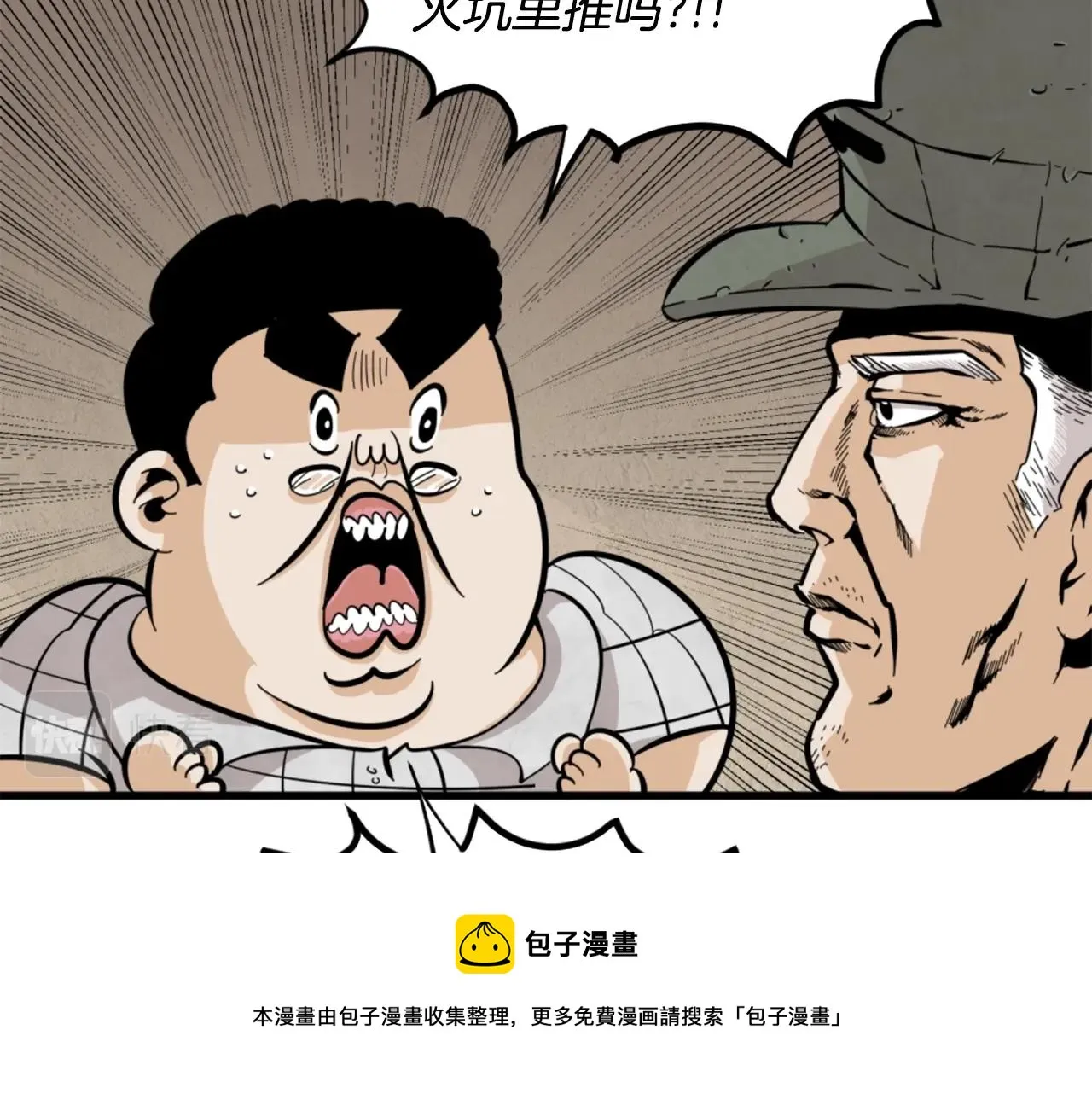 第11话 四勇士 第53页