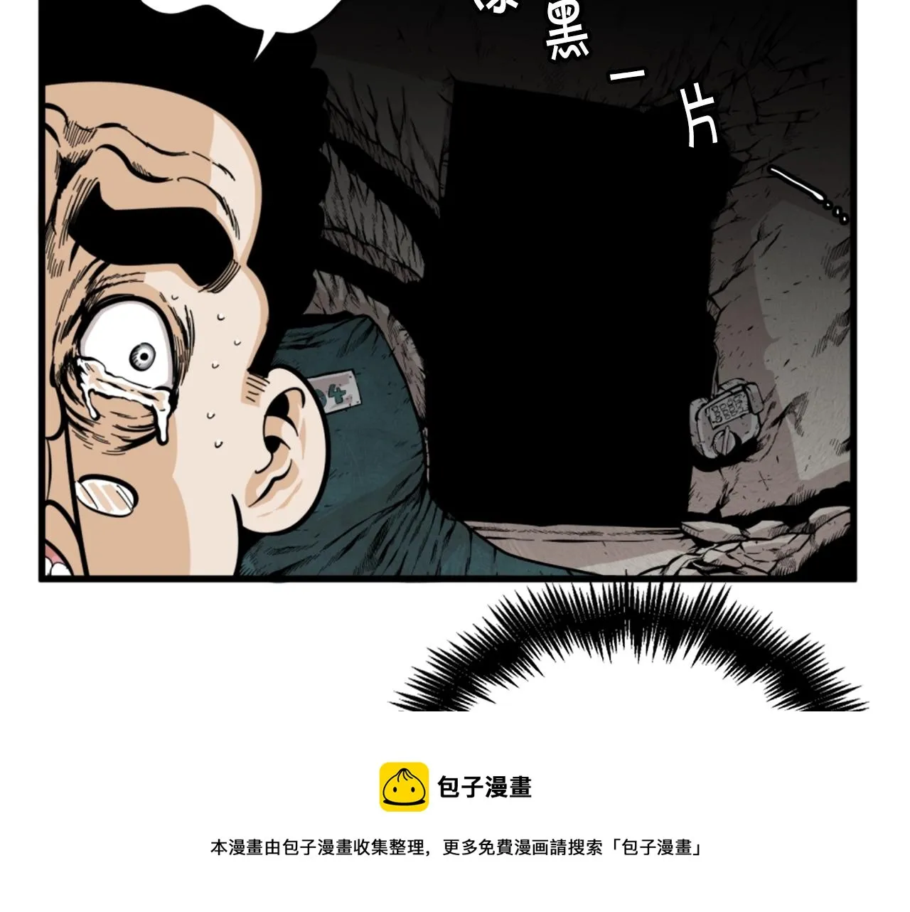 第11话 四勇士 第65页