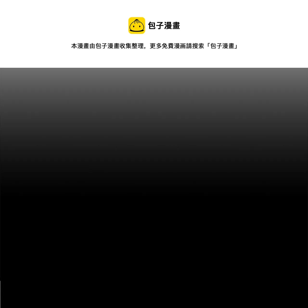 第11话 四勇士 第89页
