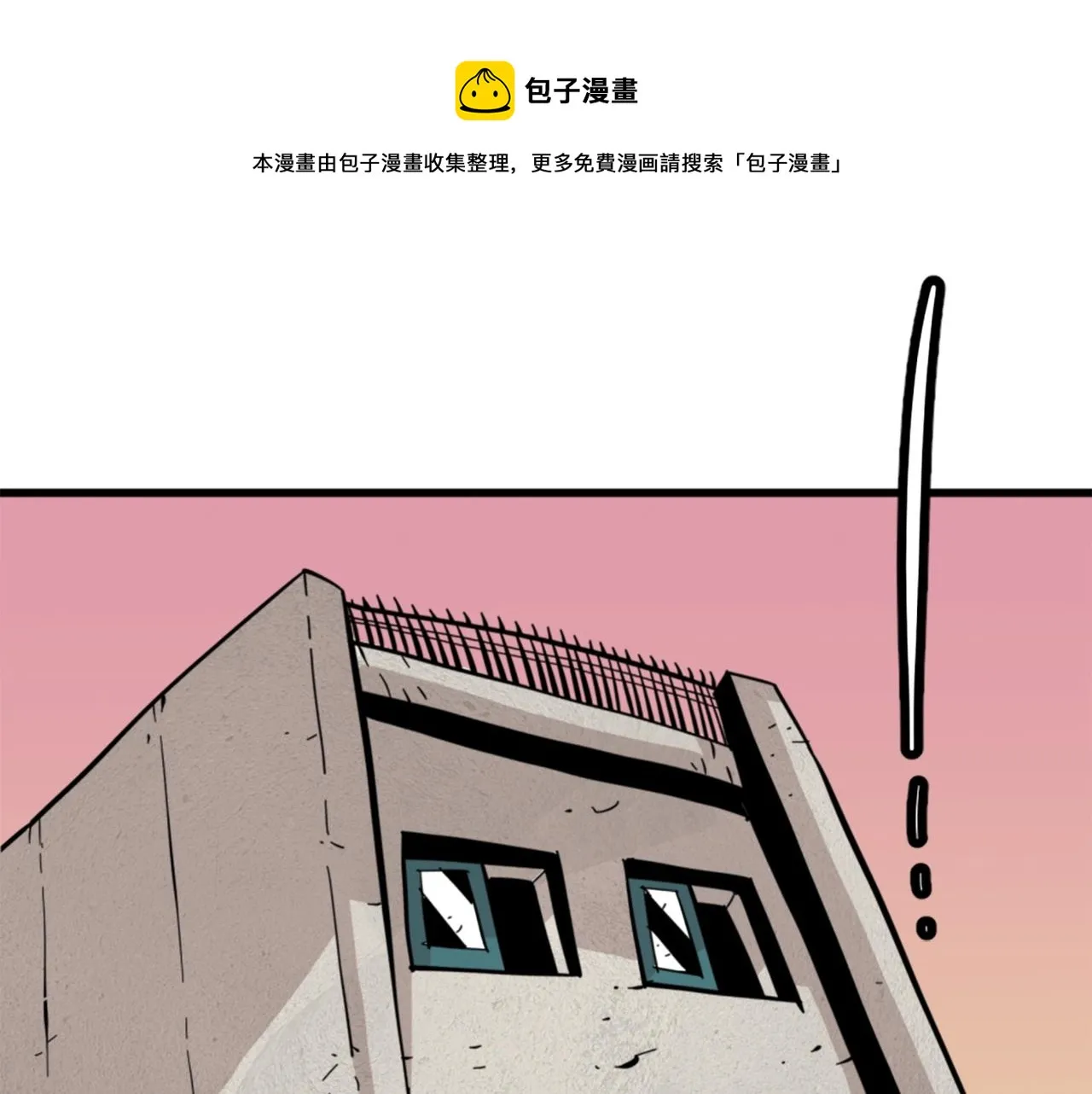 第11话 四勇士 第97页