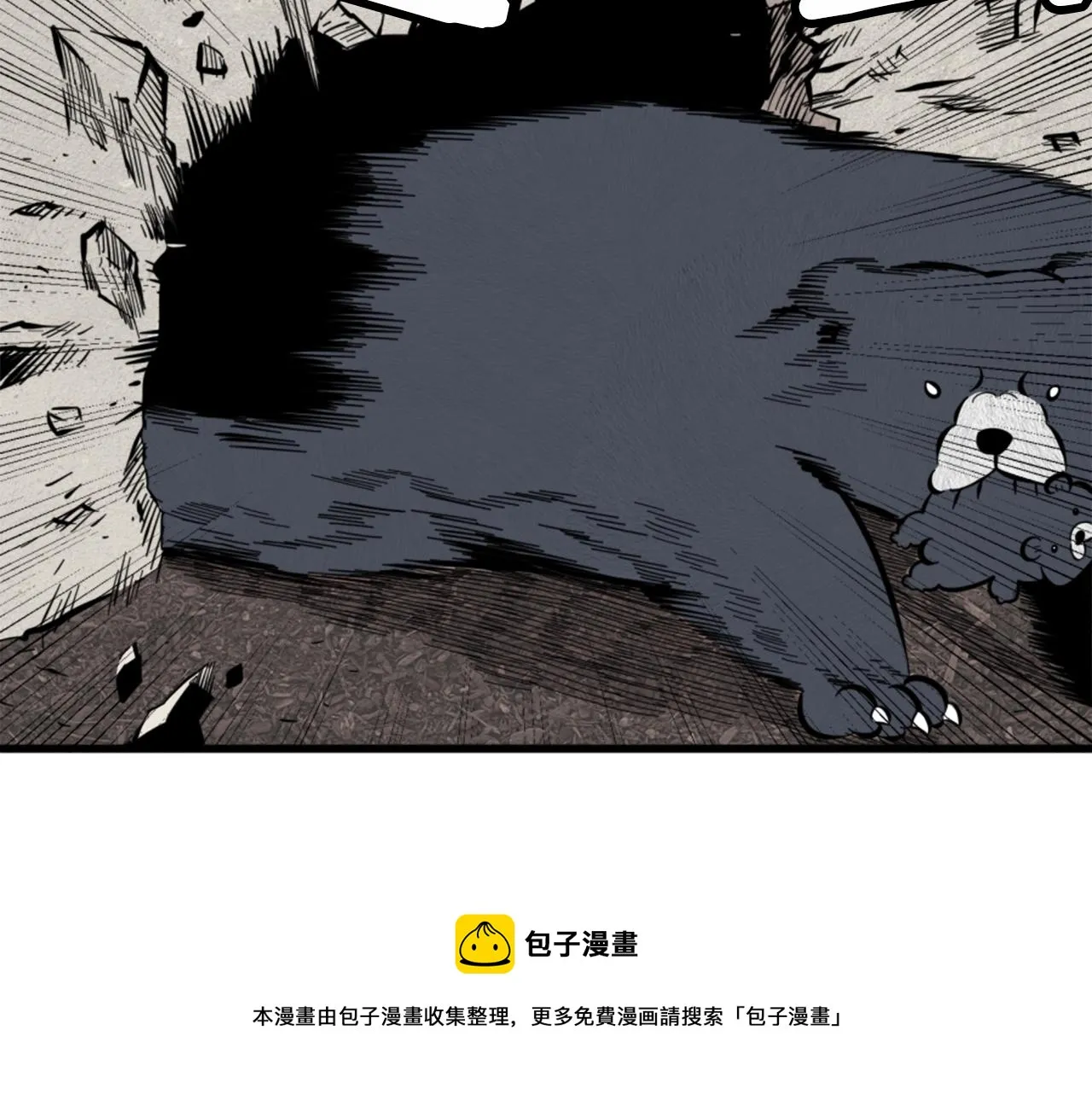 第11话 四勇士 第105页