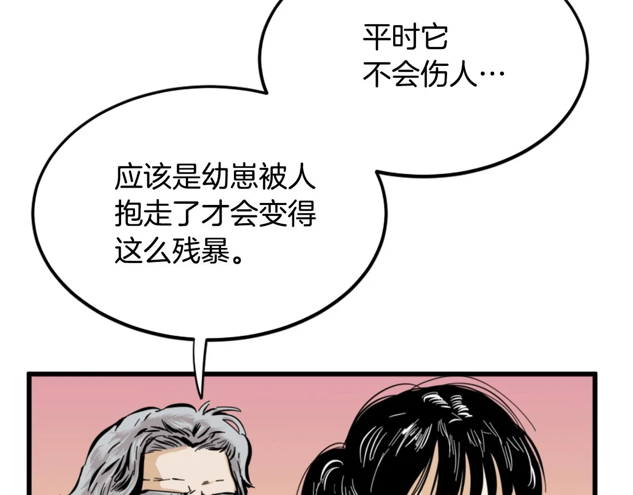 第11话 四勇士 第108页