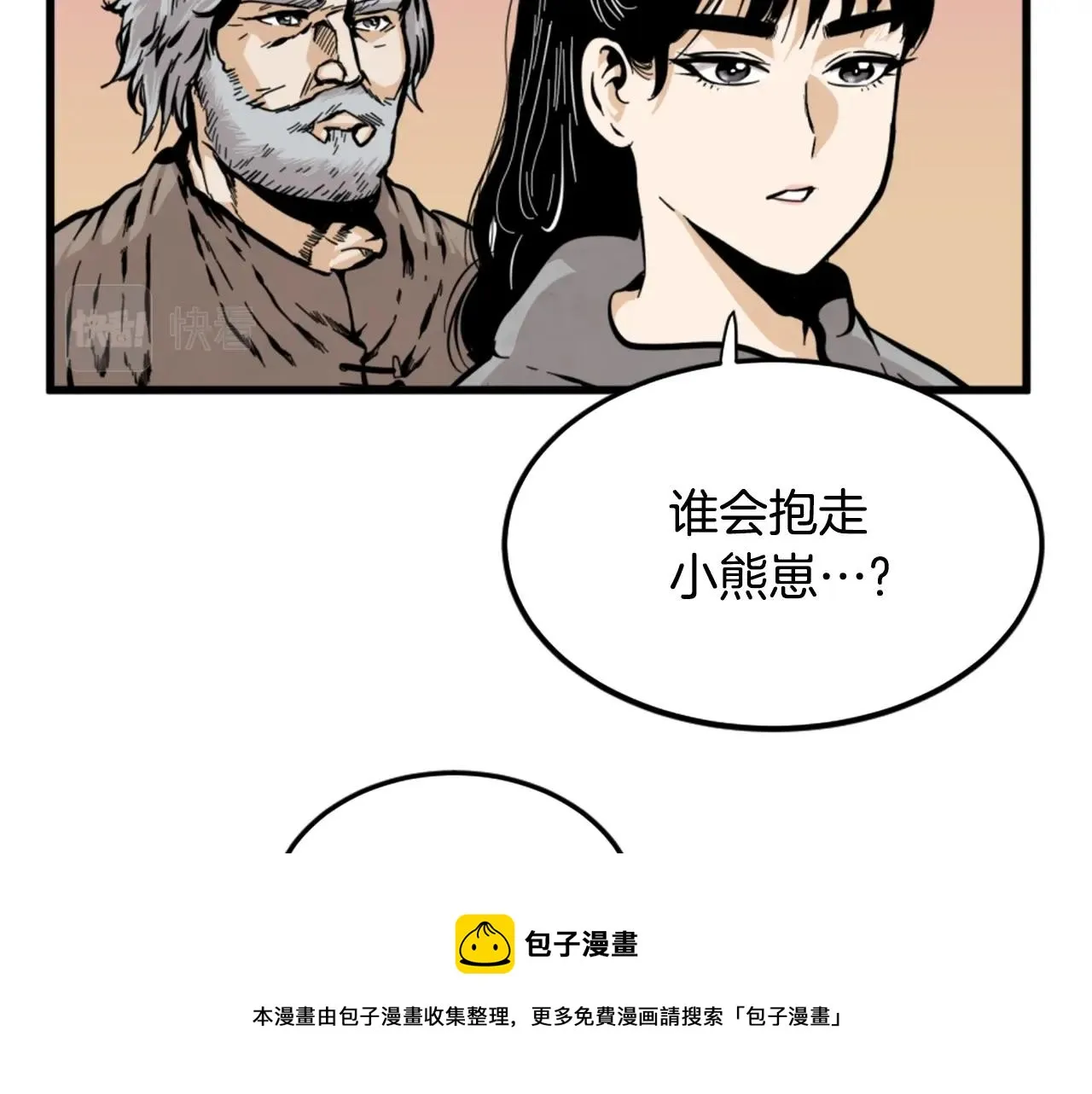 第11话 四勇士 第109页