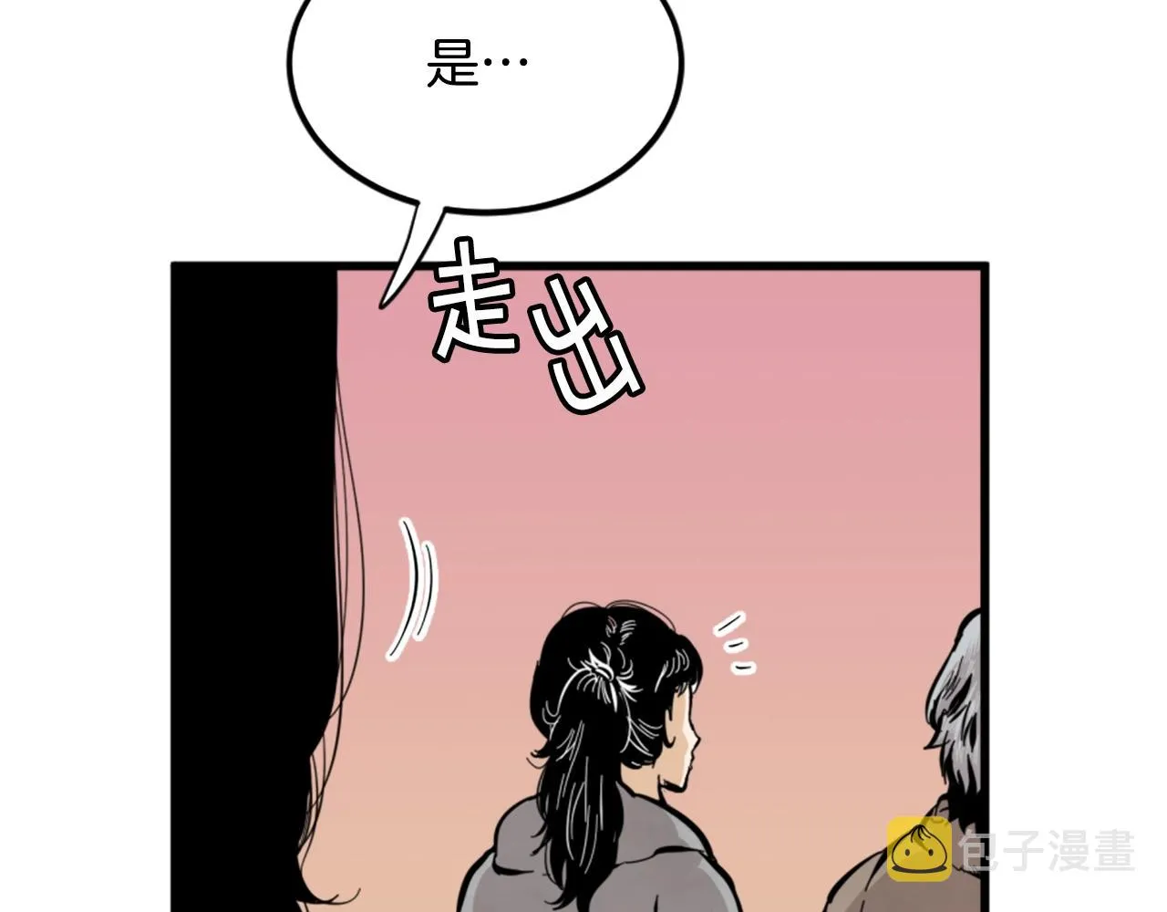 第11话 四勇士 第110页