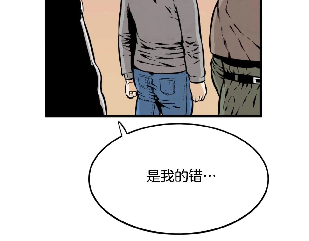 第11话 四勇士 第111页