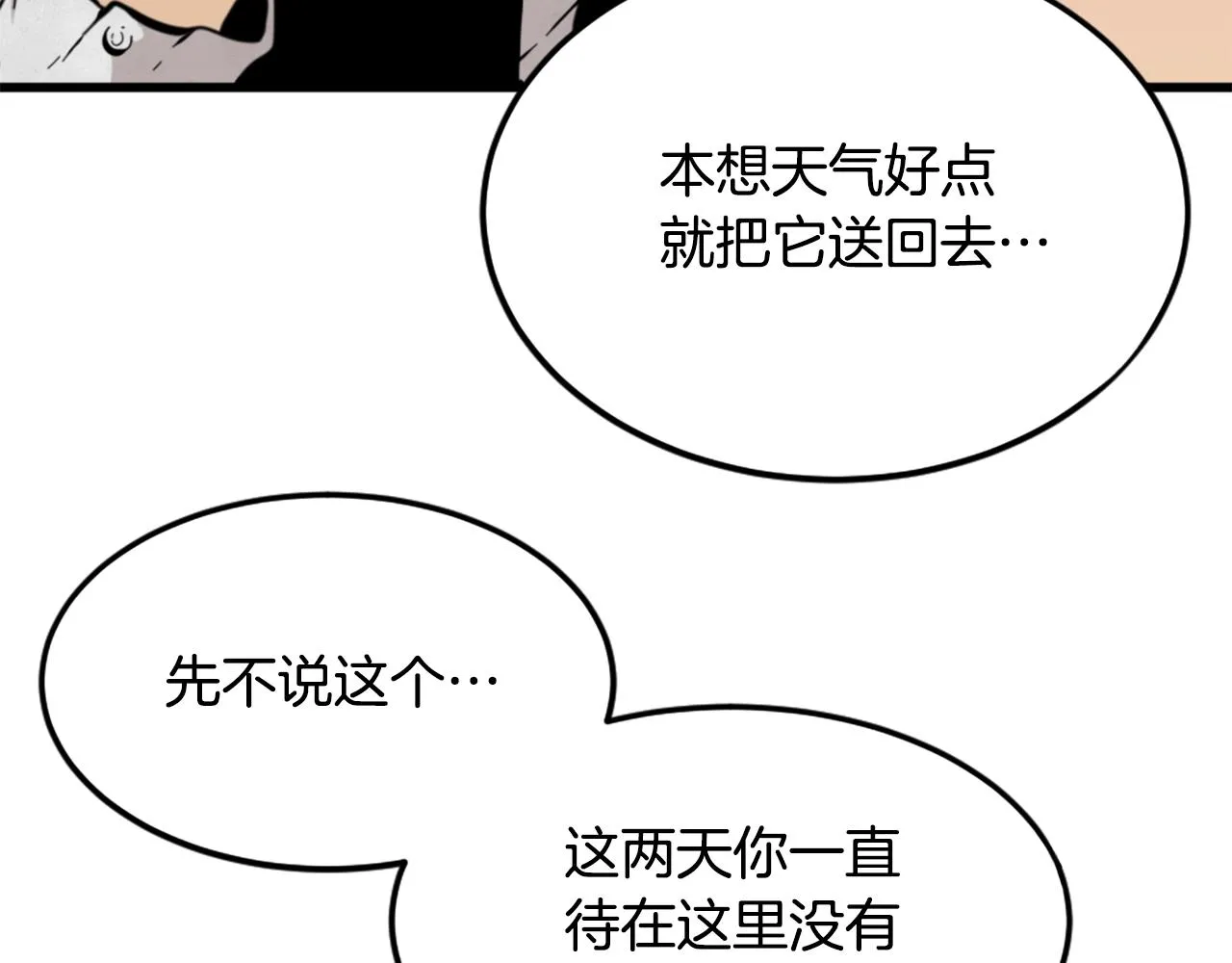 第11话 四勇士 第115页