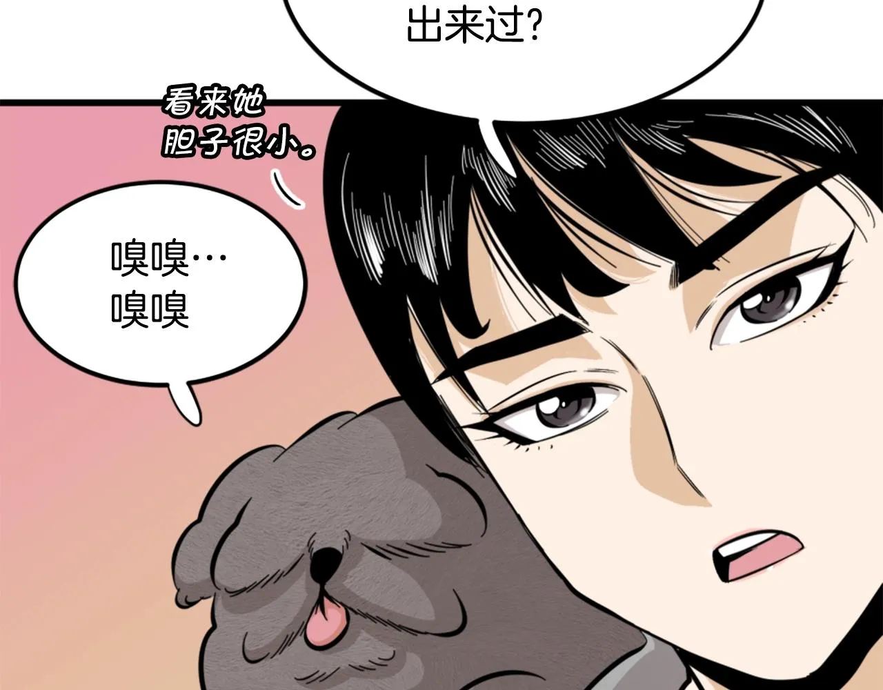 第11话 四勇士 第116页