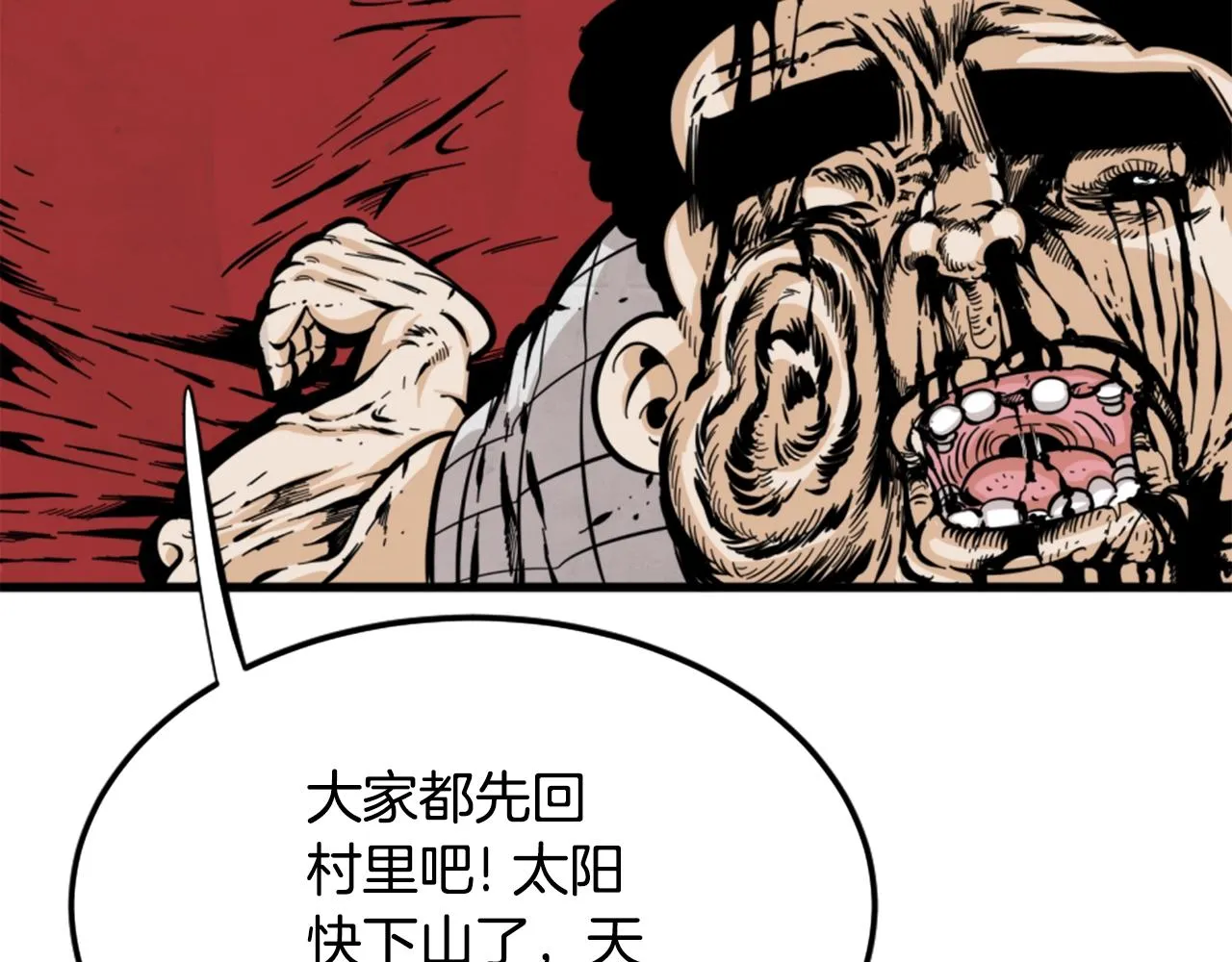 第11话 四勇士 第123页