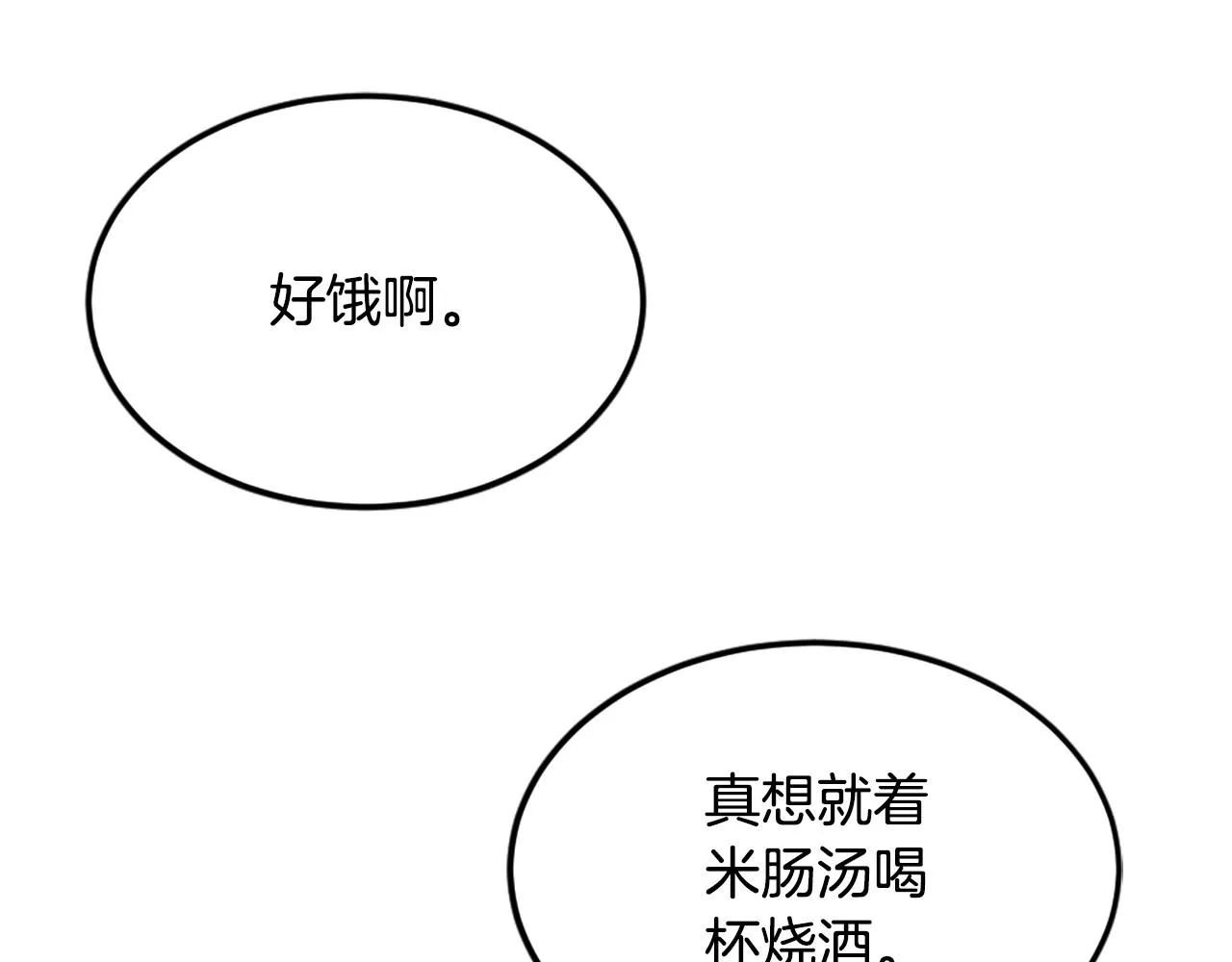 第11话 四勇士 第126页