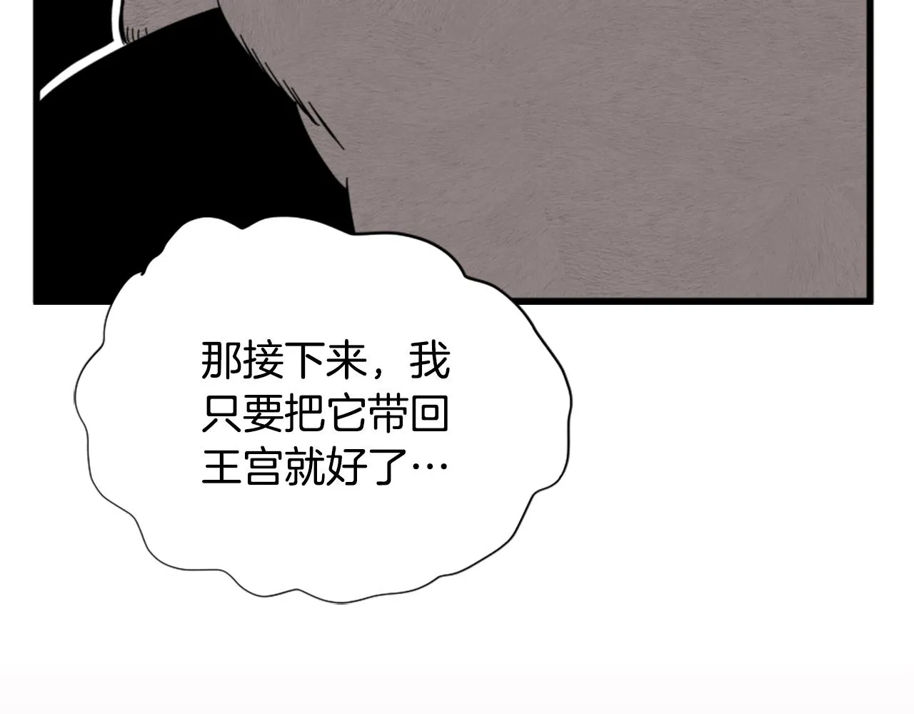 第11话 四勇士 第134页