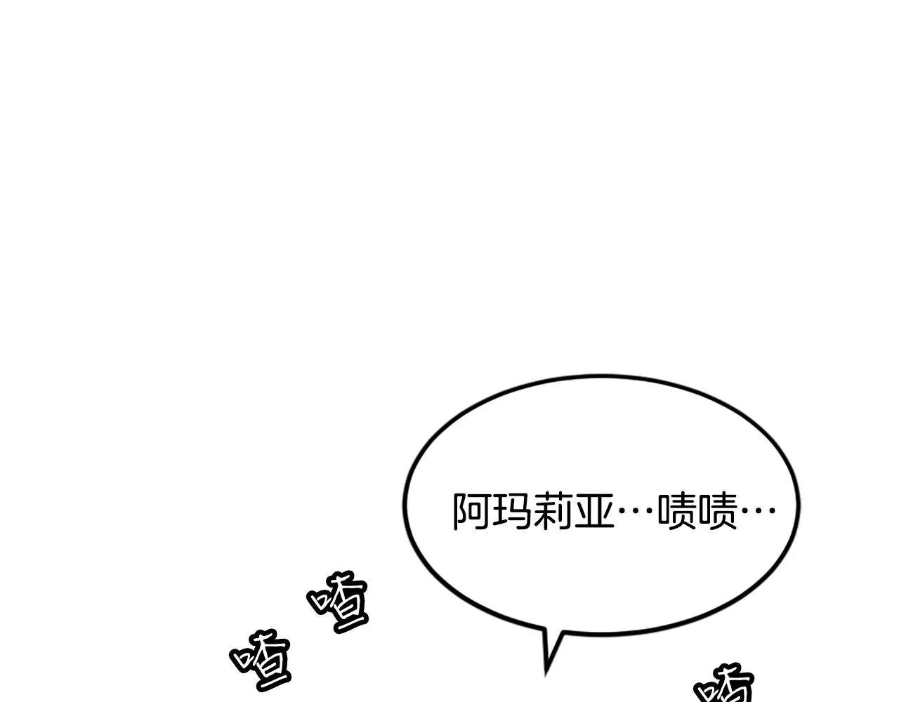 第10话 大召唤术 第7页