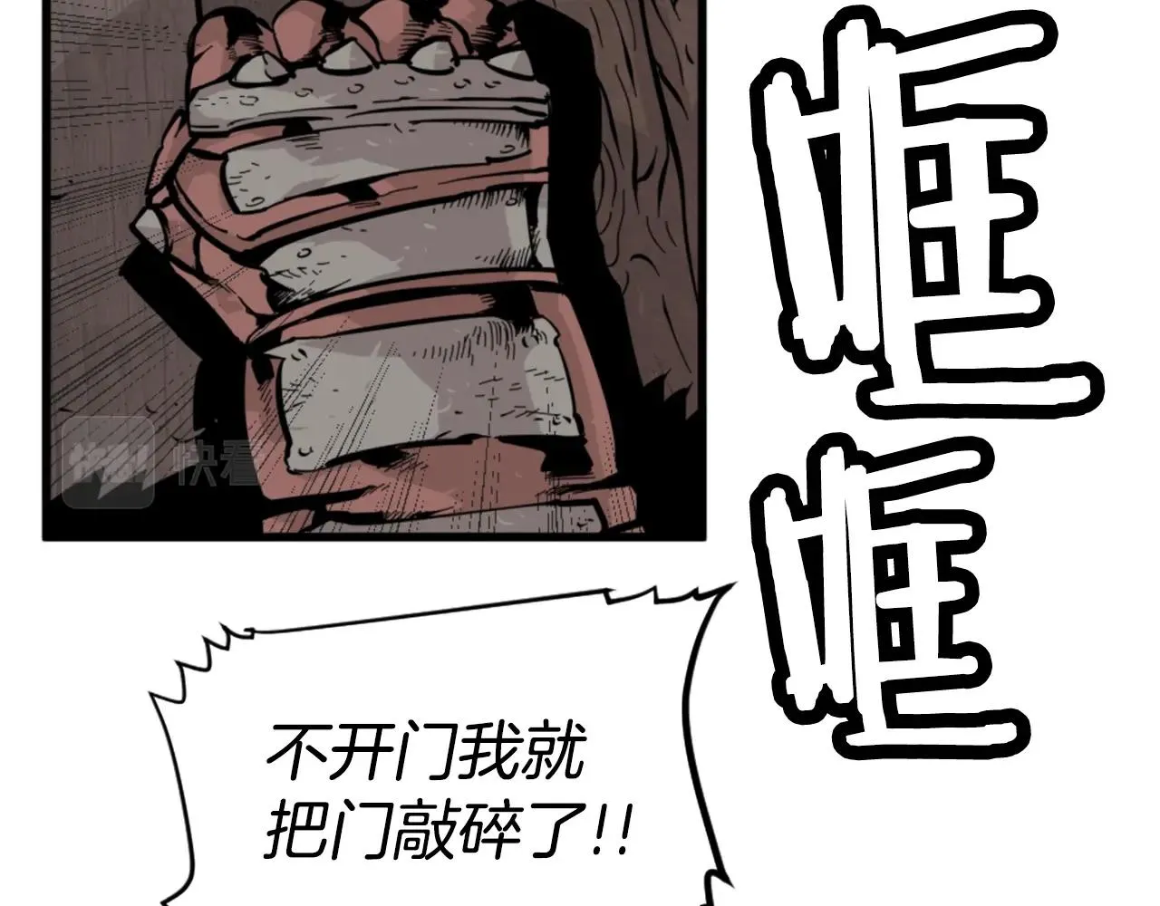 第10话 大召唤术 第14页