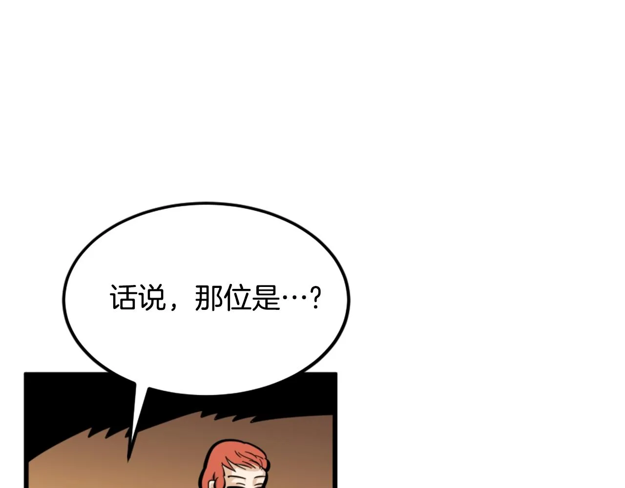 第10话 大召唤术 第34页