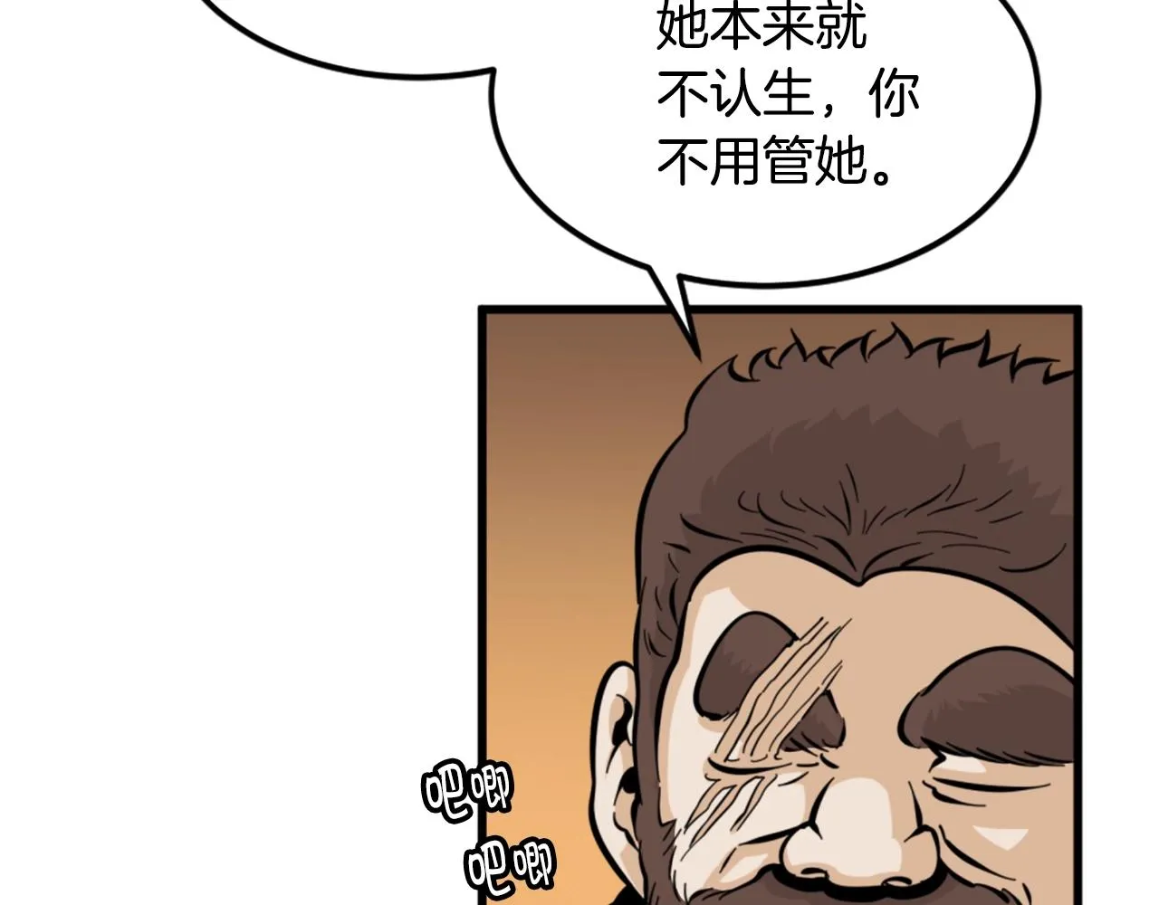 第10话 大召唤术 第36页