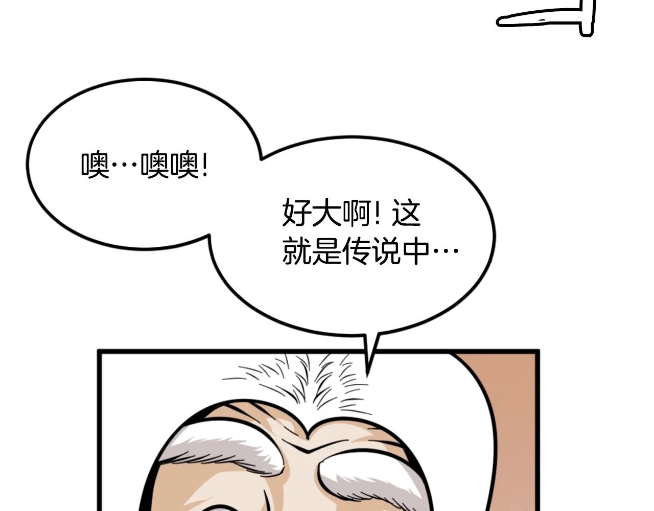第10话 大召唤术 第39页