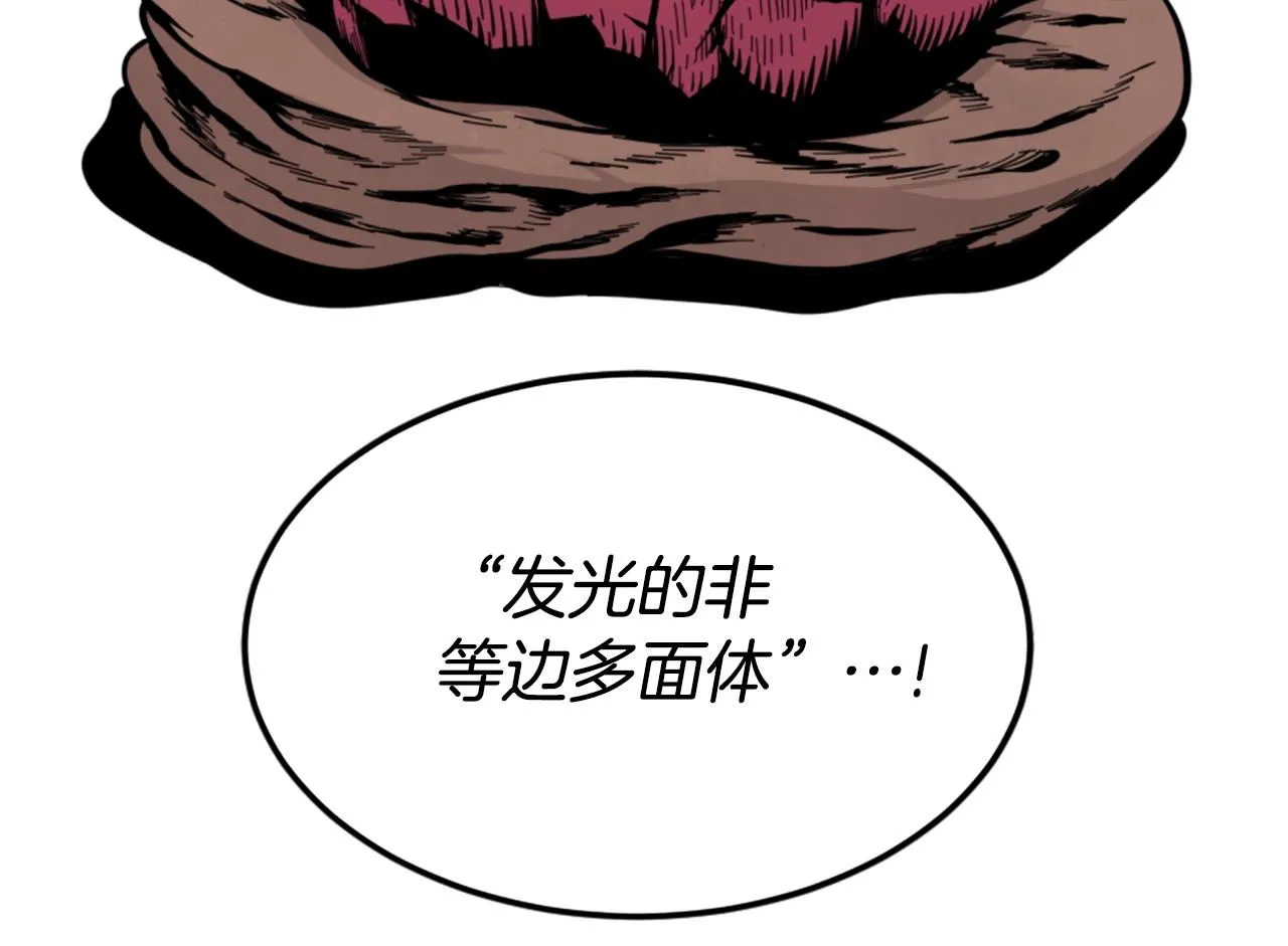 第10话 大召唤术 第43页