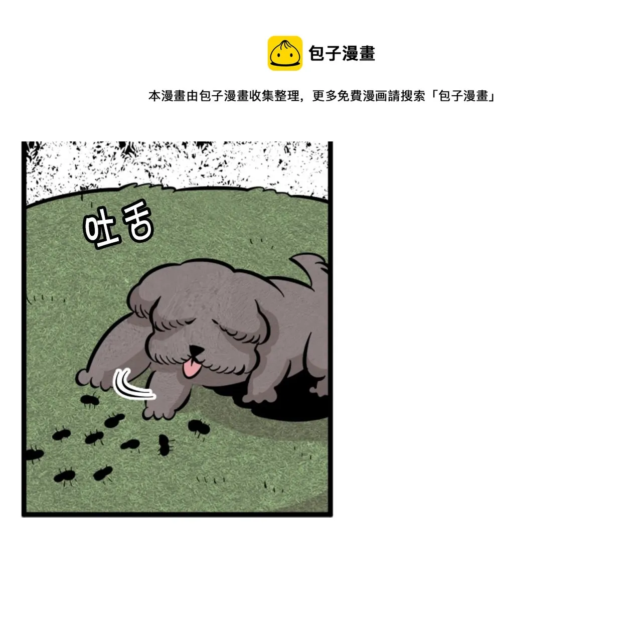 第10话 大召唤术 第53页