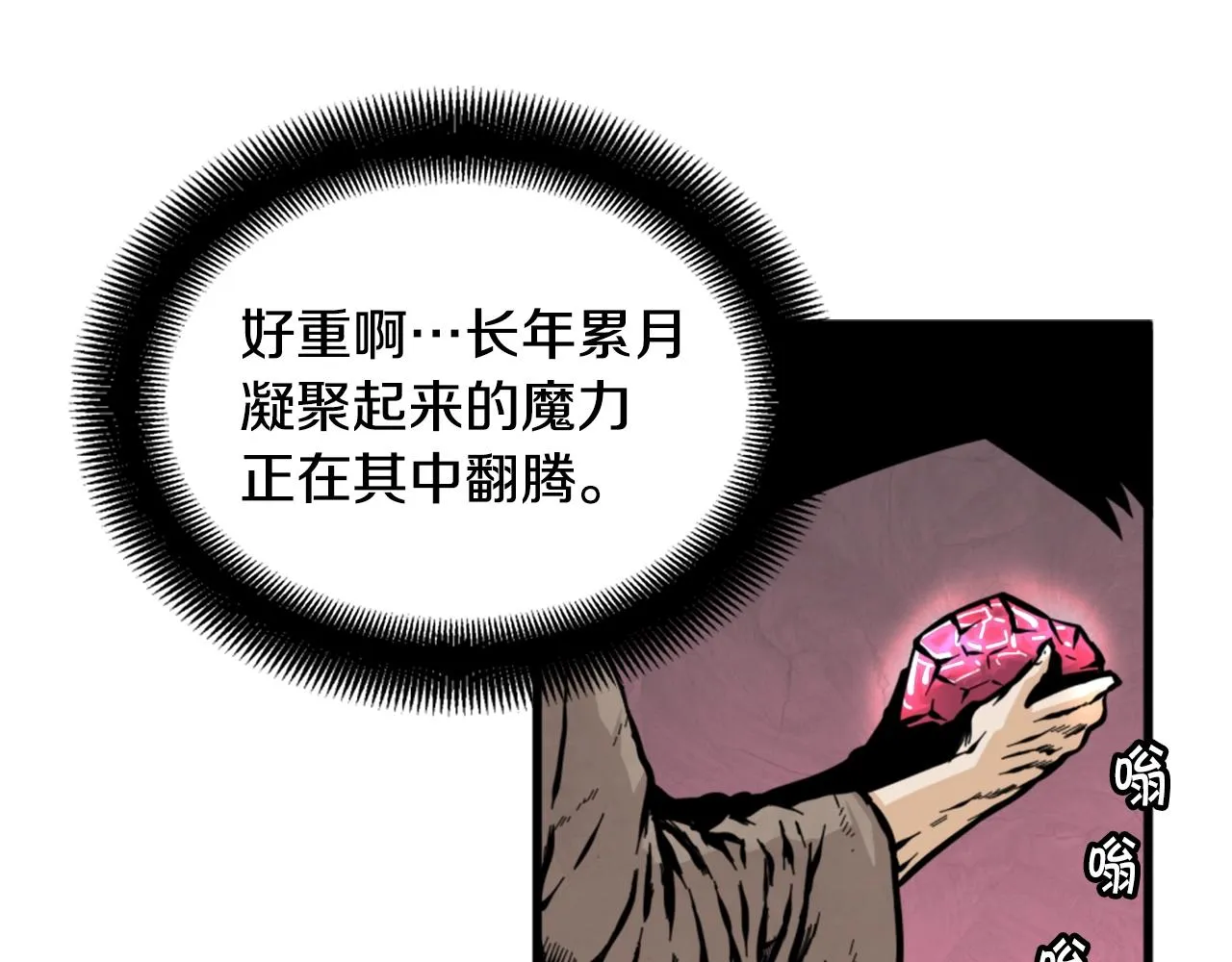 第10话 大召唤术 第55页