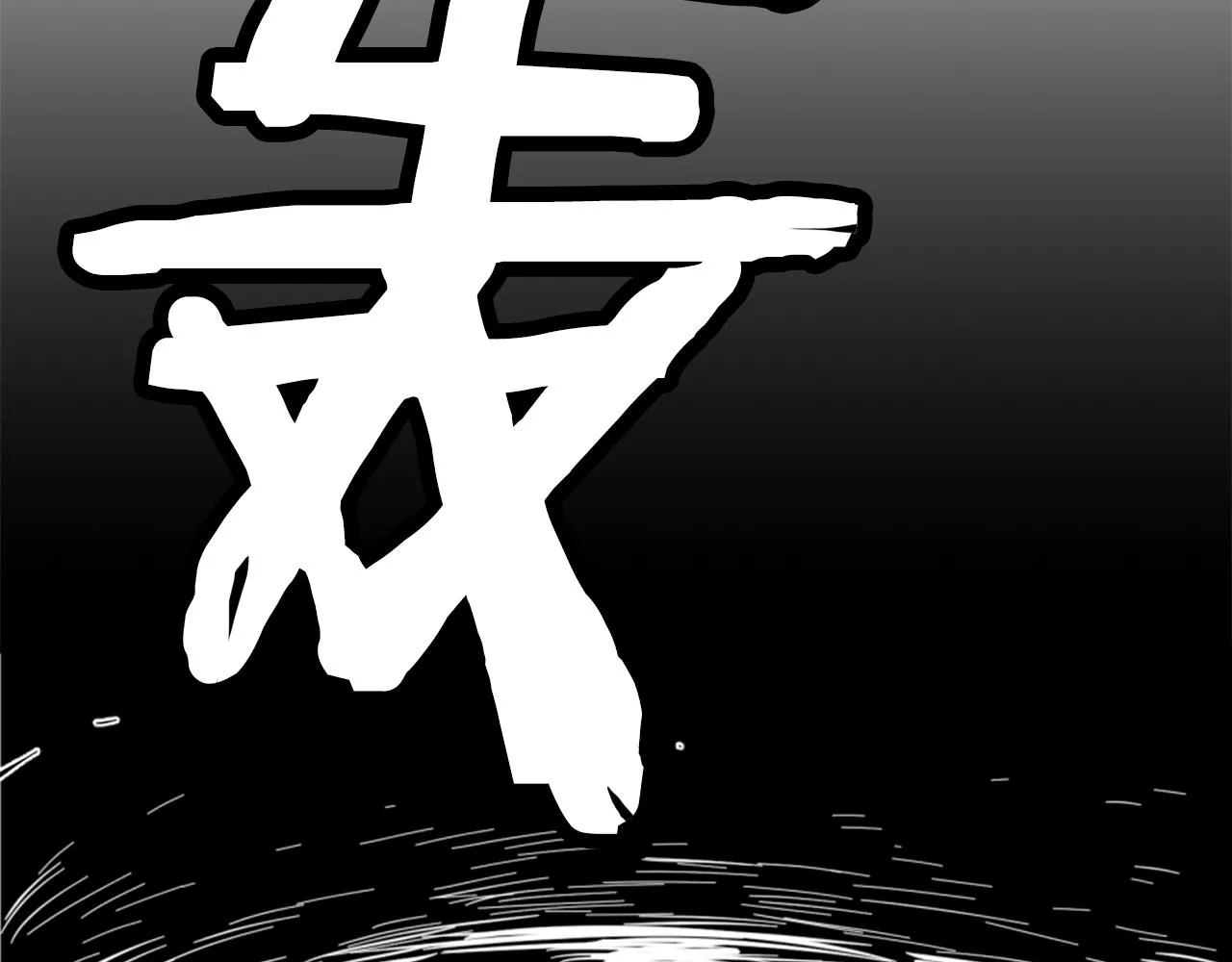 第10话 大召唤术 第67页