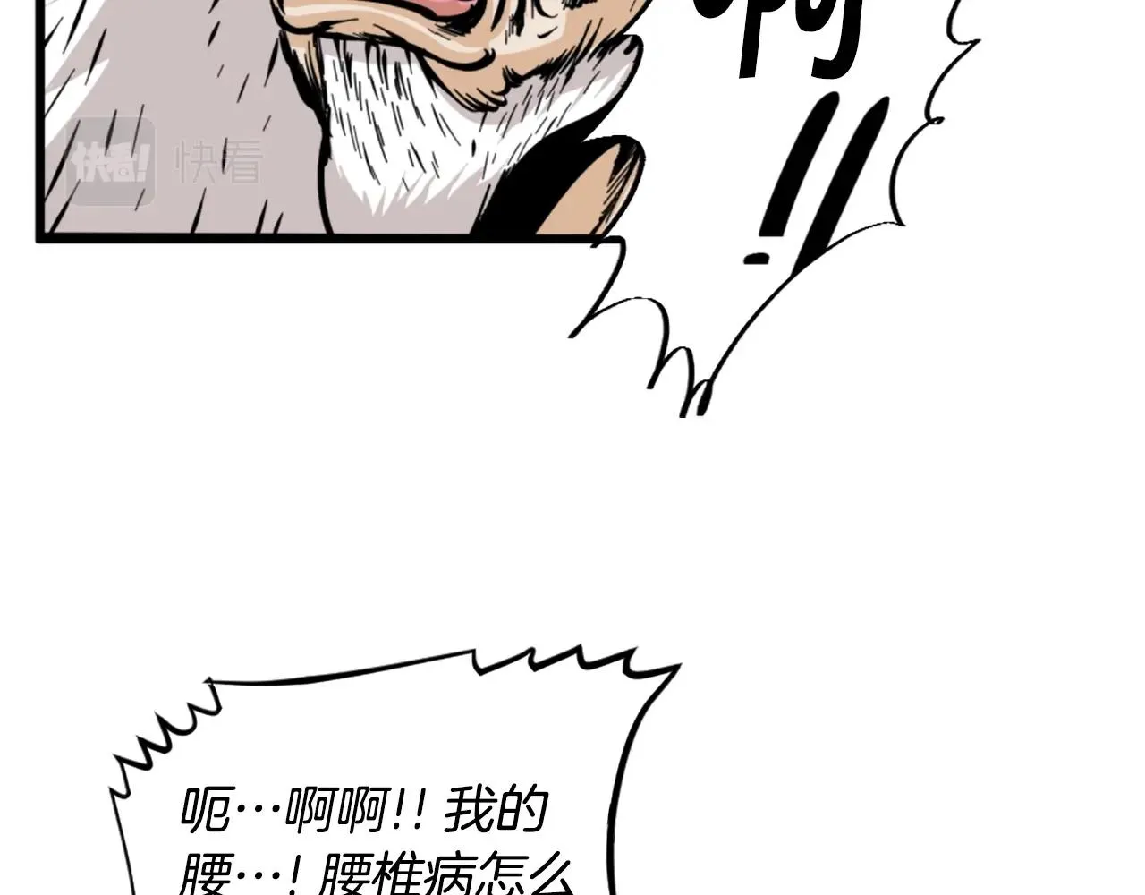 第10话 大召唤术 第91页