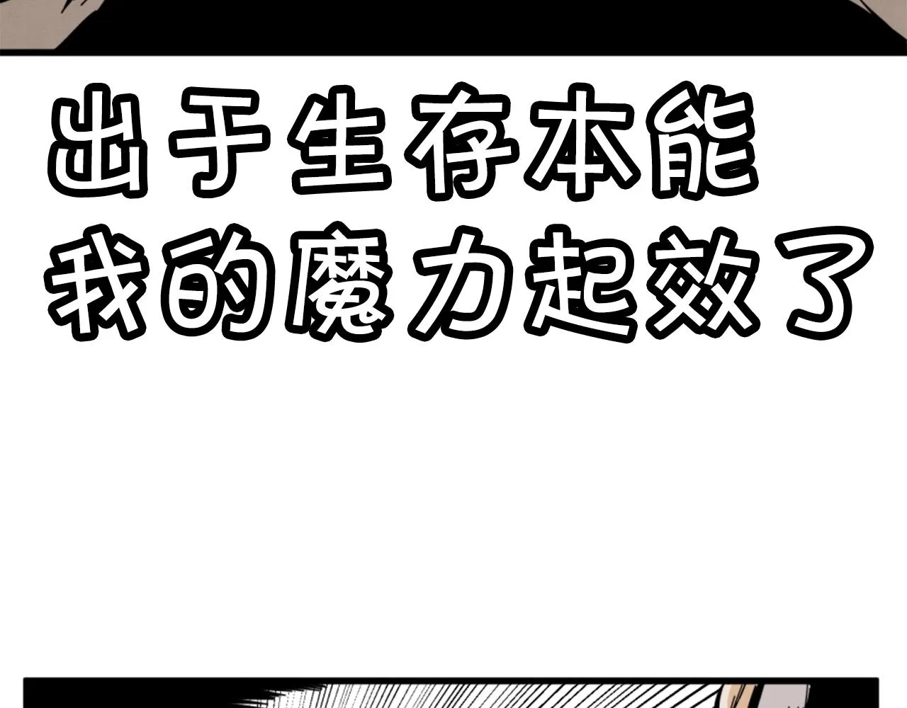 第10话 大召唤术 第102页