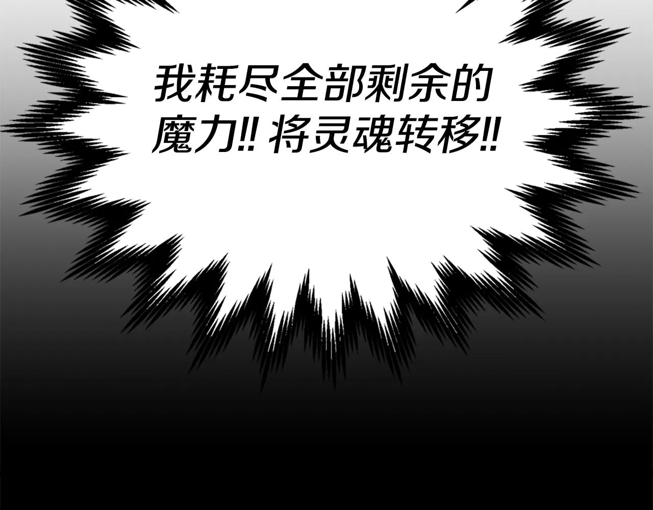 第10话 大召唤术 第104页