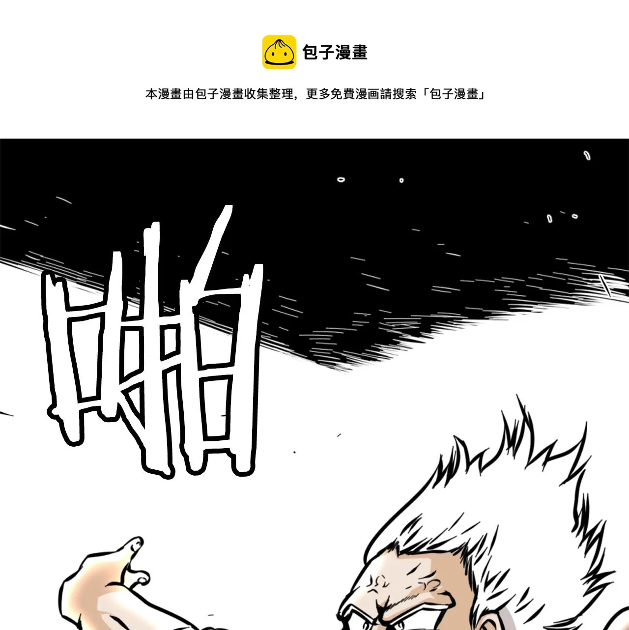 第10话 大召唤术 第105页