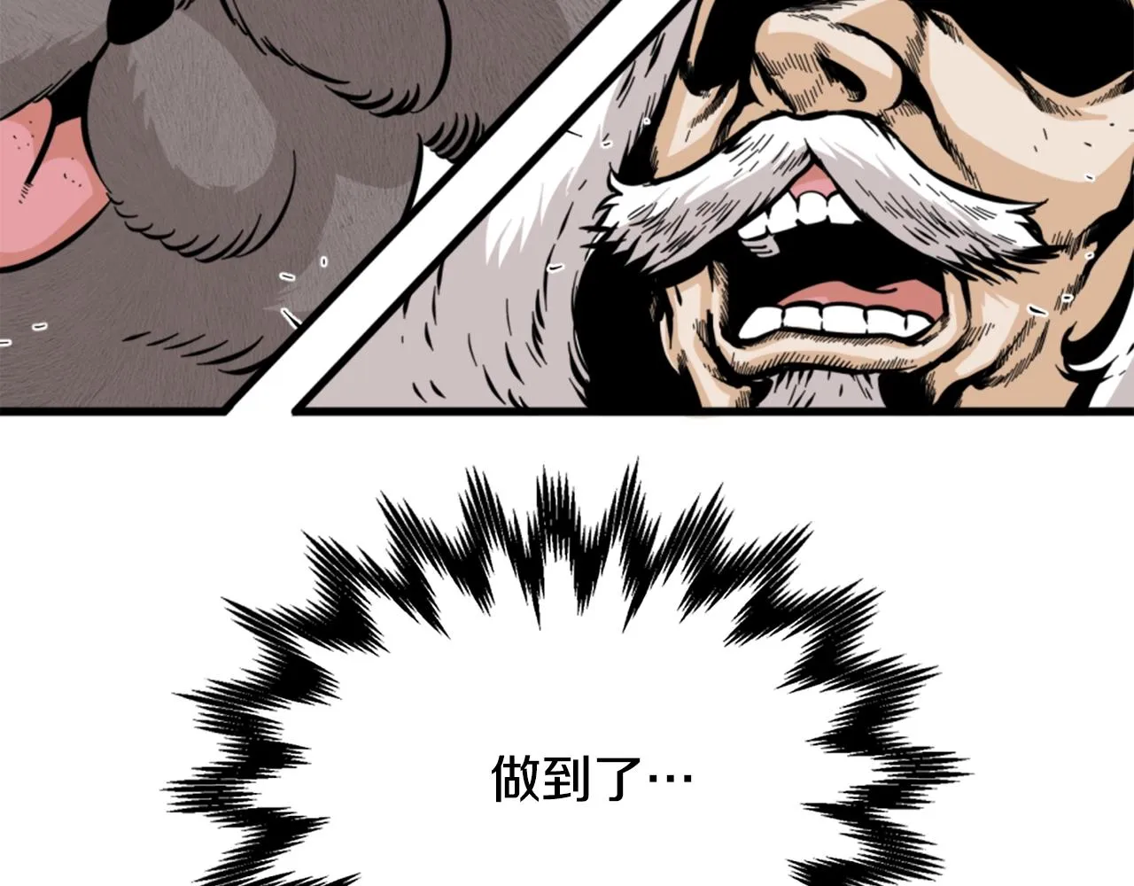 第10话 大召唤术 第111页