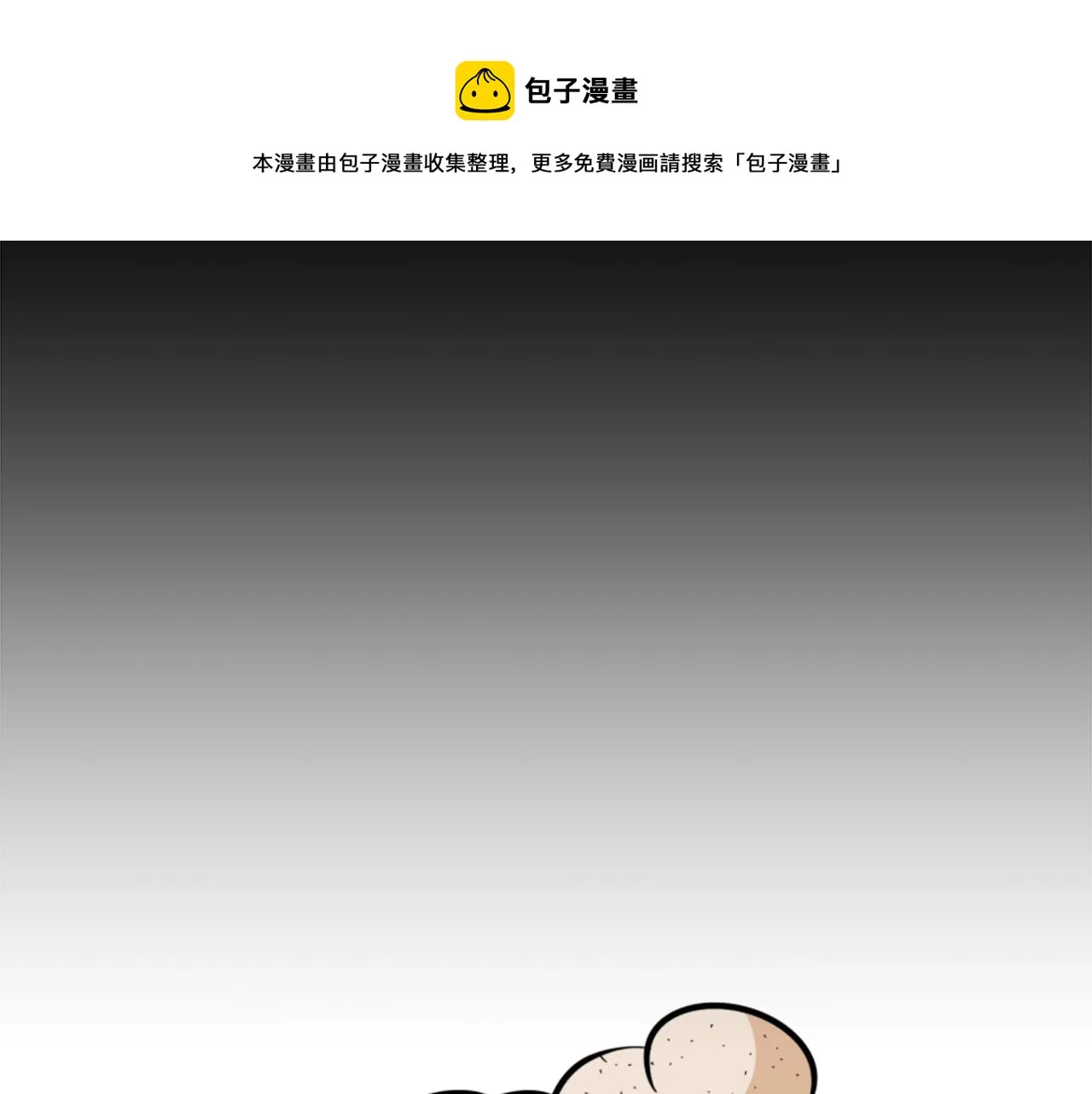 第10话 大召唤术 第117页
