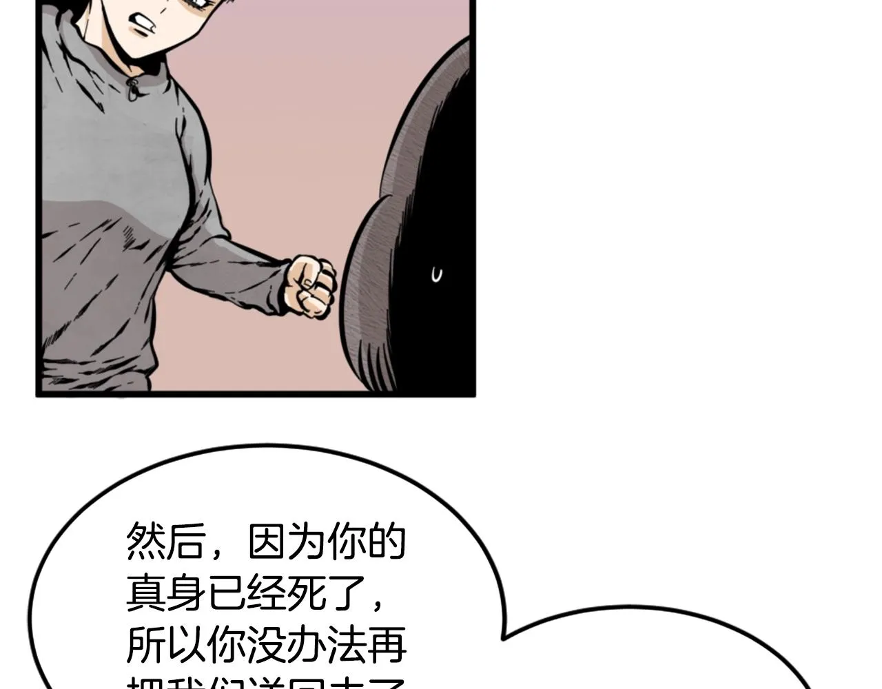 第10话 大召唤术 第120页