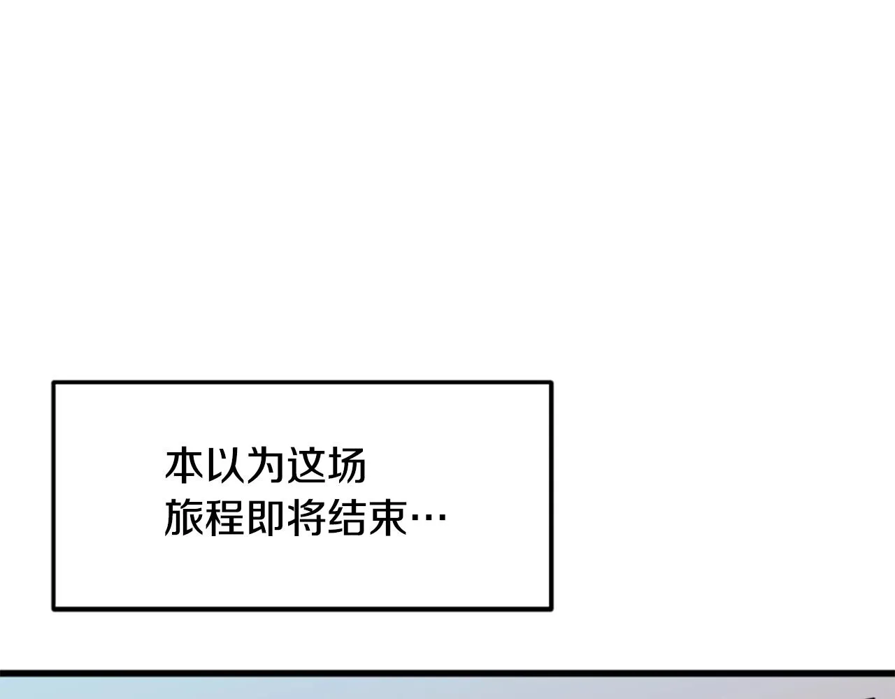 第9话 汪汪魔法师 第7页