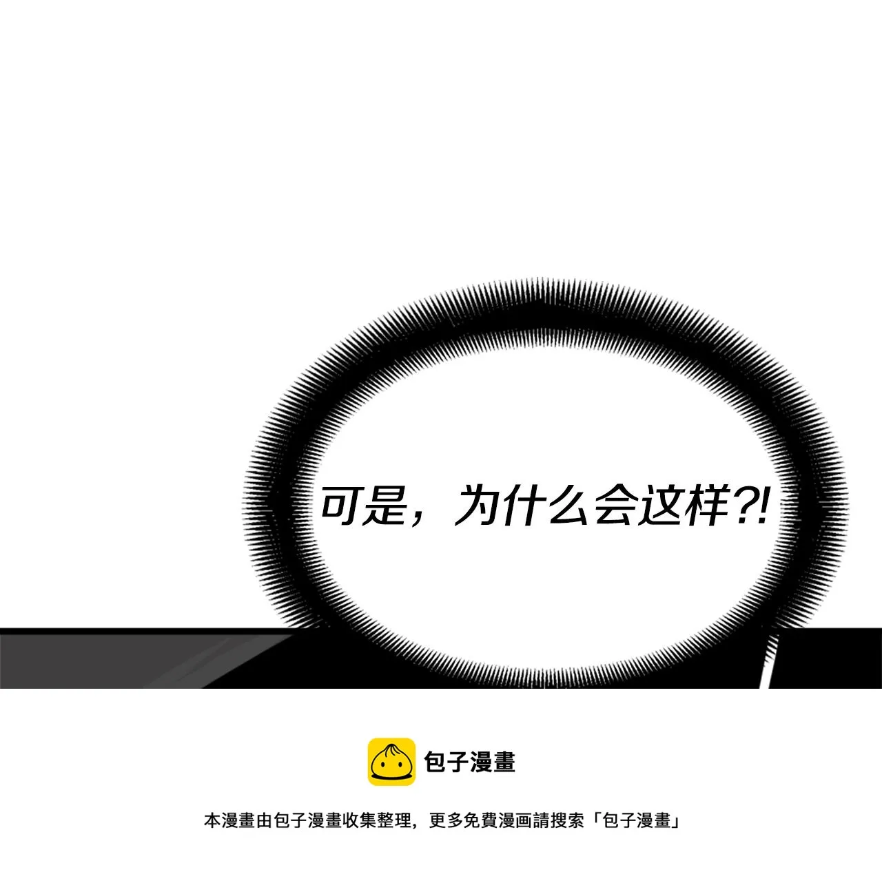 第9话 汪汪魔法师 第9页