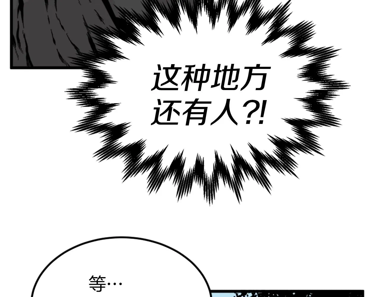第9话 汪汪魔法师 第30页