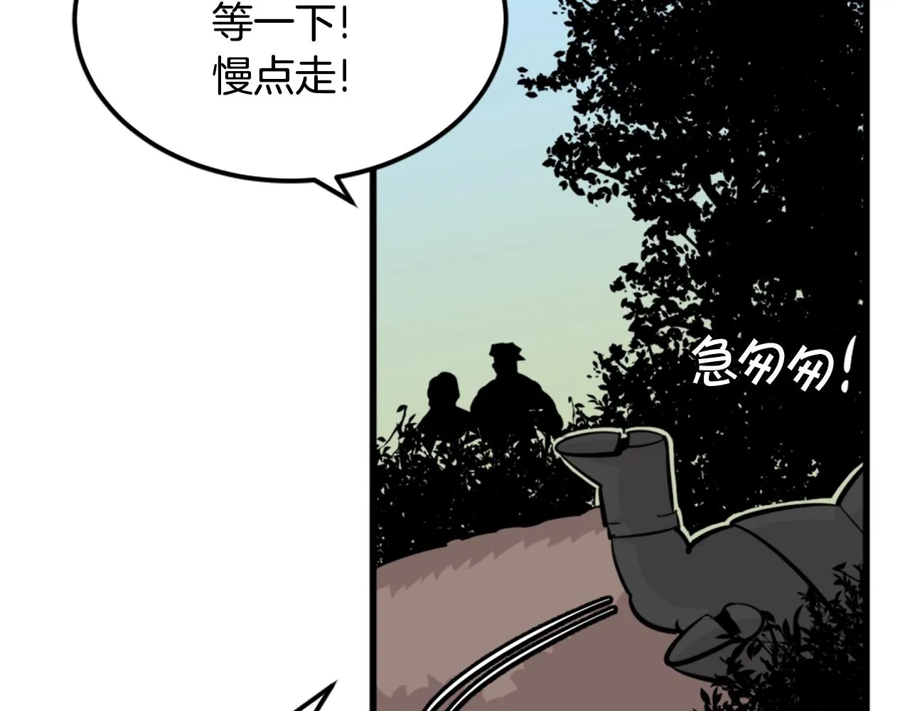 第9话 汪汪魔法师 第31页