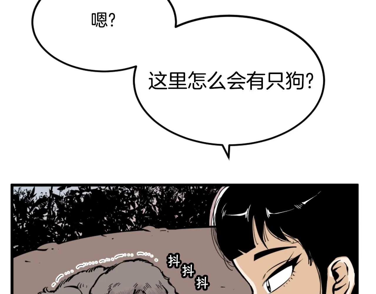 第9话 汪汪魔法师 第51页