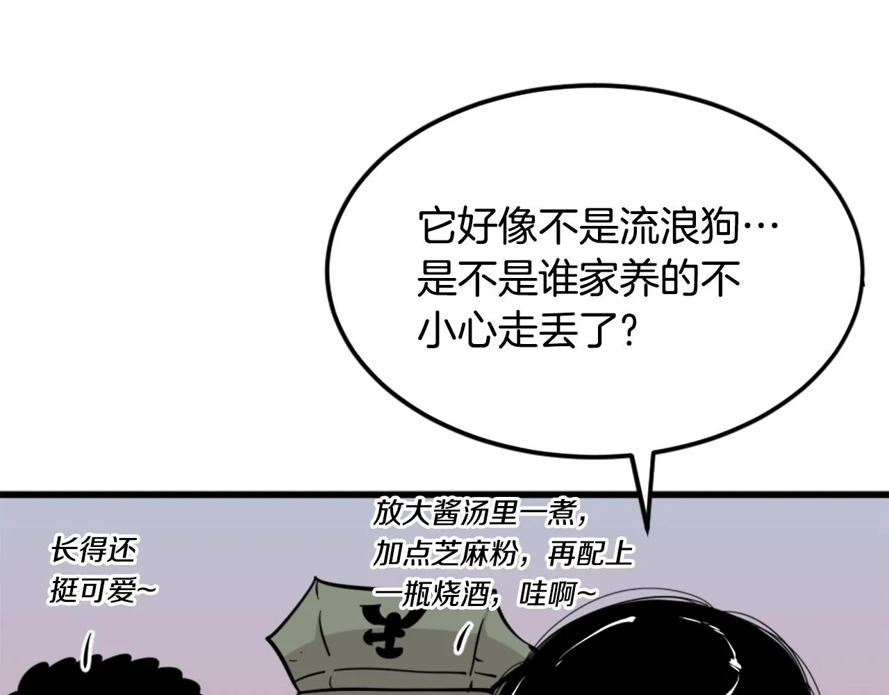 第9话 汪汪魔法师 第55页