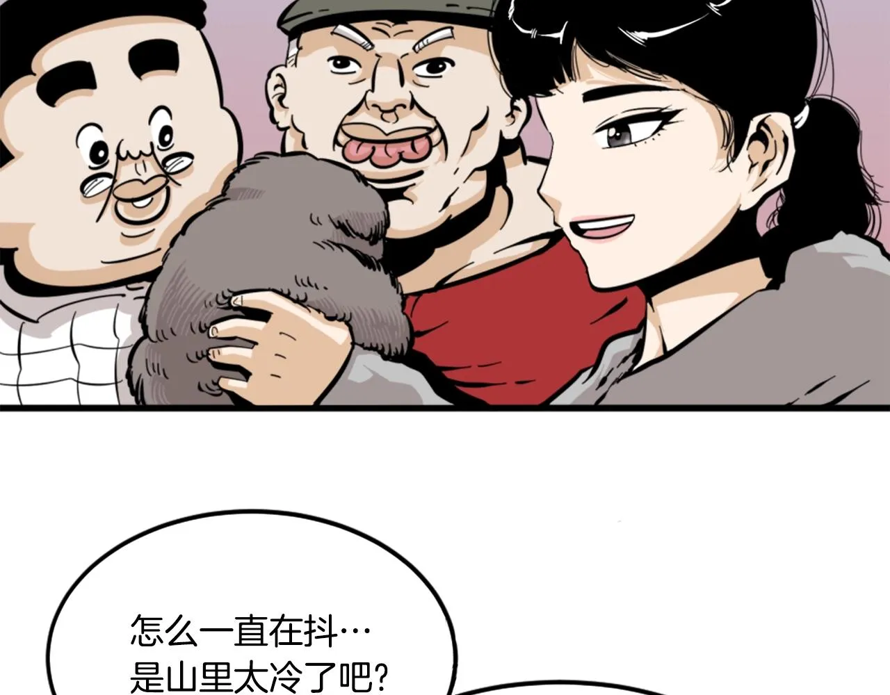第9话 汪汪魔法师 第56页