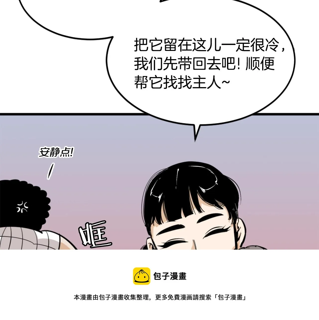 第9话 汪汪魔法师 第57页