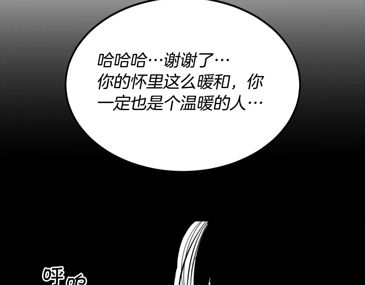第9话 汪汪魔法师 第59页