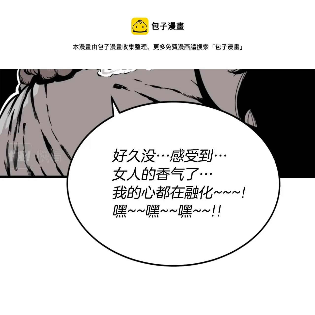 第9话 汪汪魔法师 第61页
