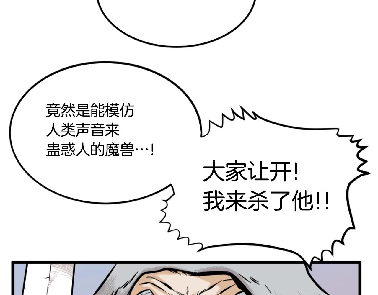 第9话 汪汪魔法师 第67页