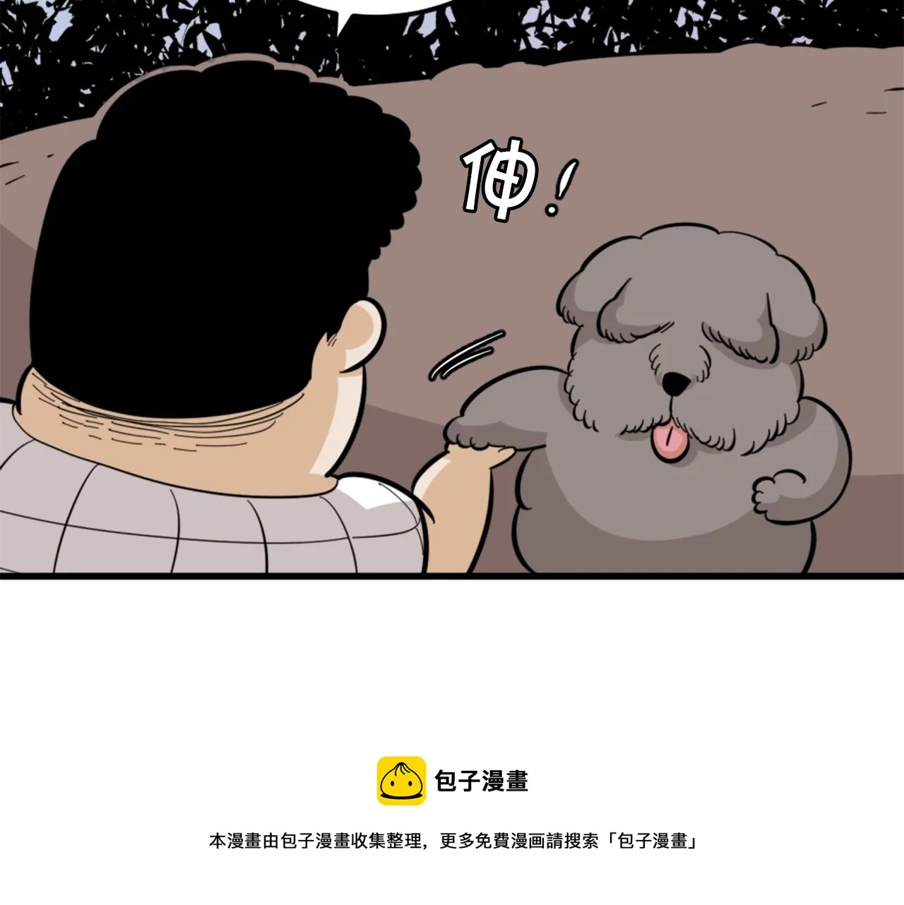 第9话 汪汪魔法师 第85页
