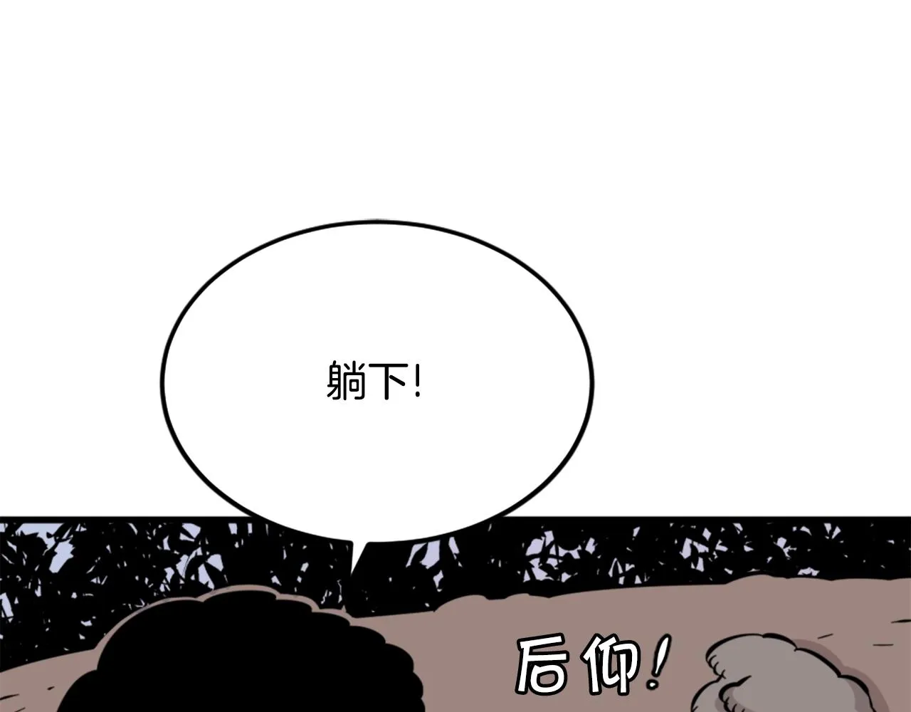 第9话 汪汪魔法师 第86页