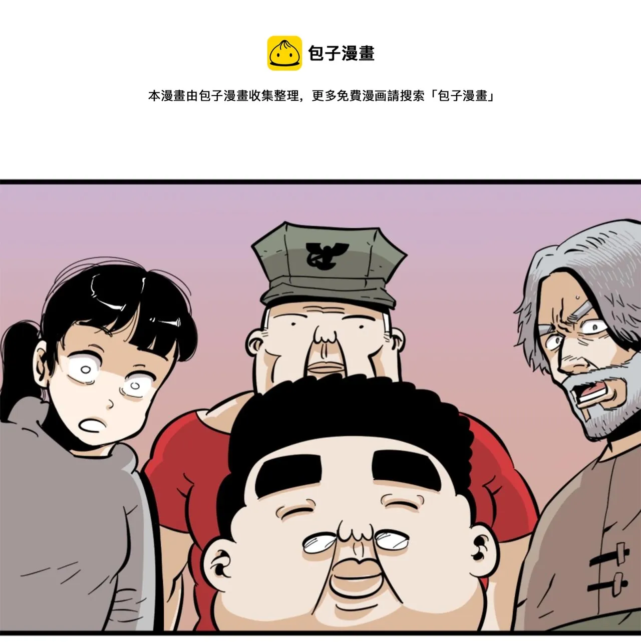 第9话 汪汪魔法师 第109页