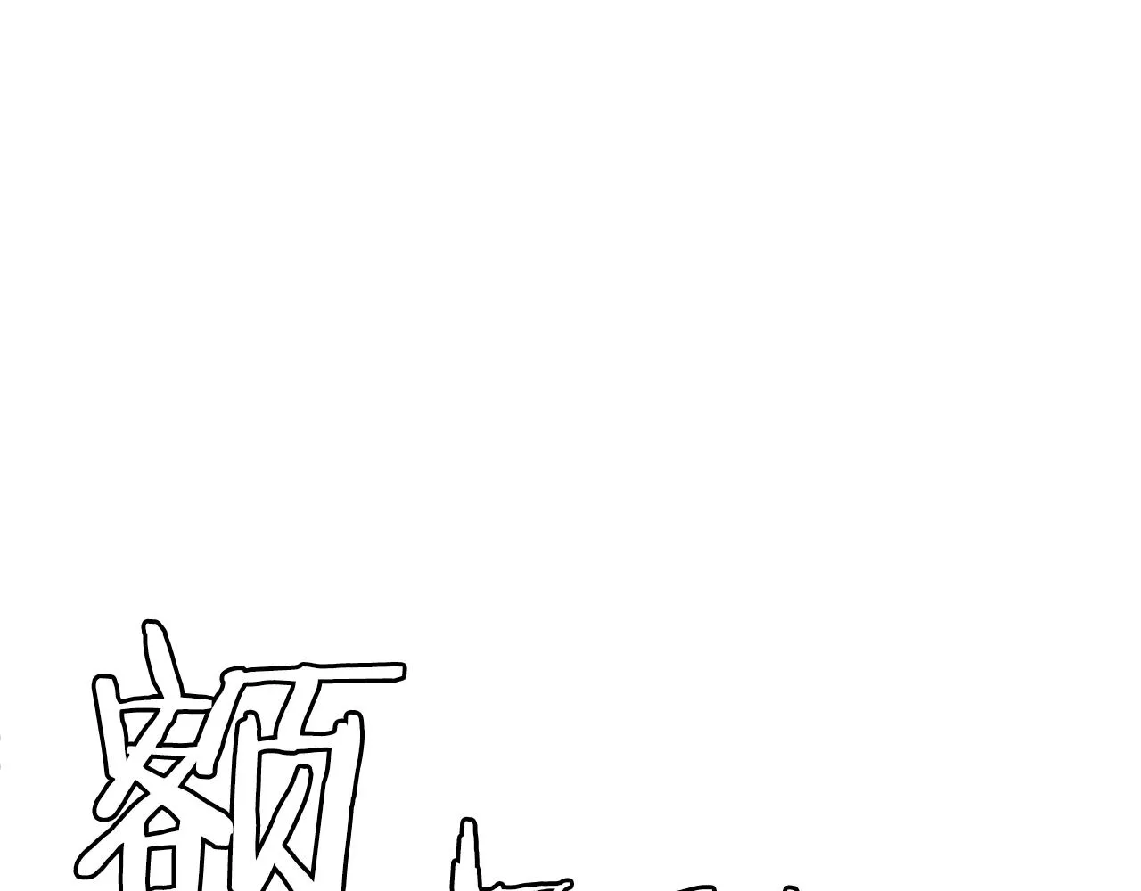 第9话 汪汪魔法师 第110页