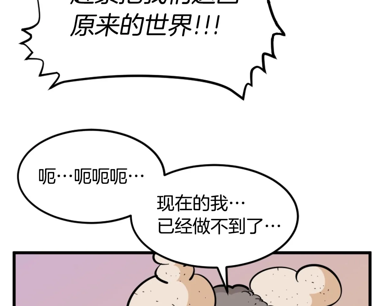 第9话 汪汪魔法师 第115页