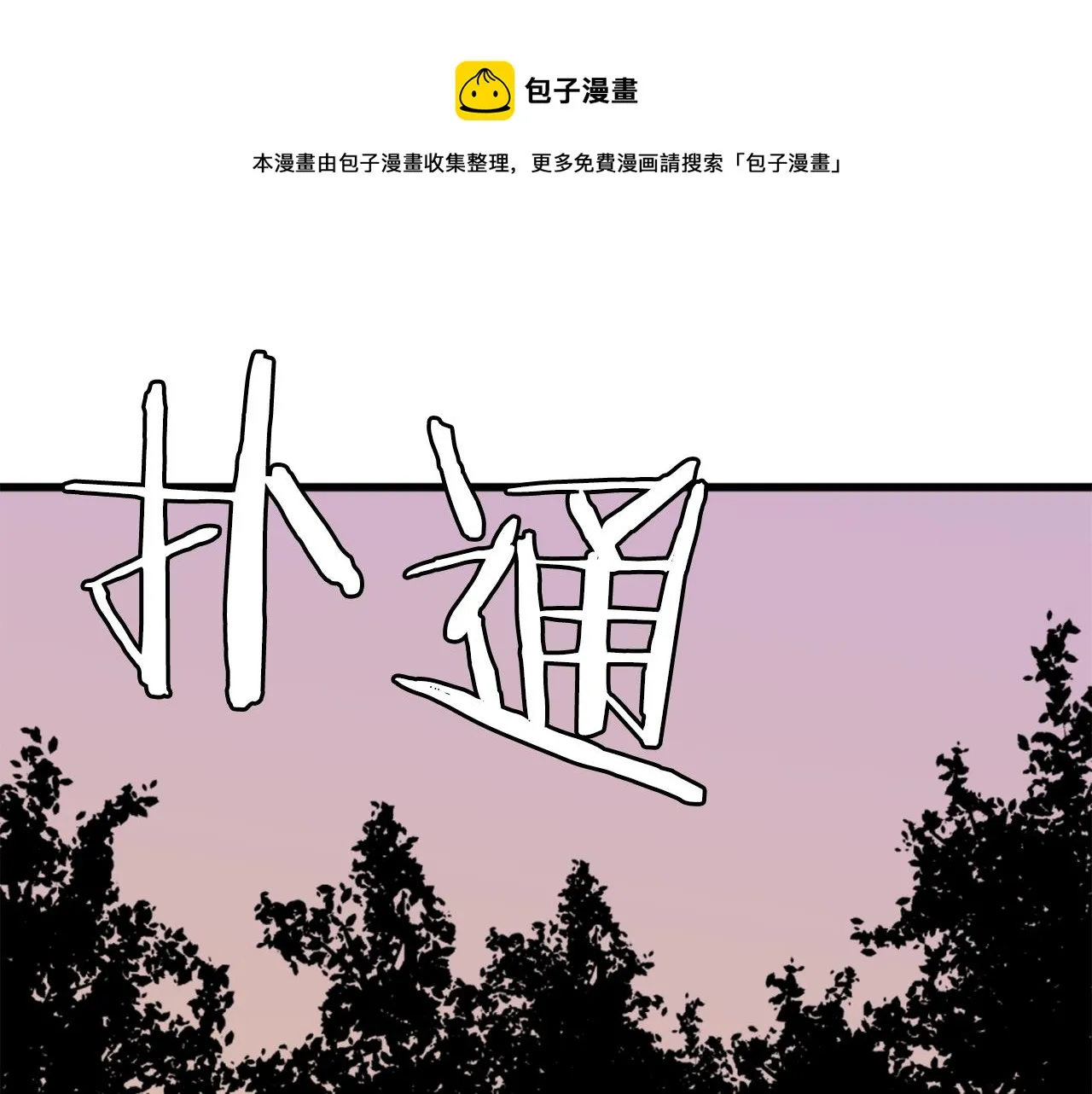 第9话 汪汪魔法师 第129页