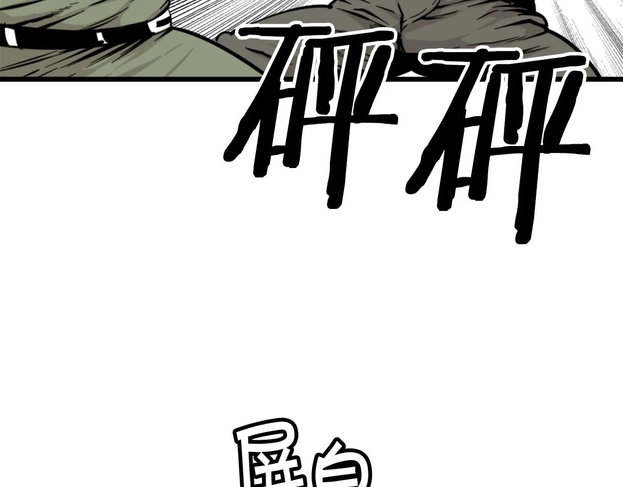 第8话 传说中的大魔法师 第4页
