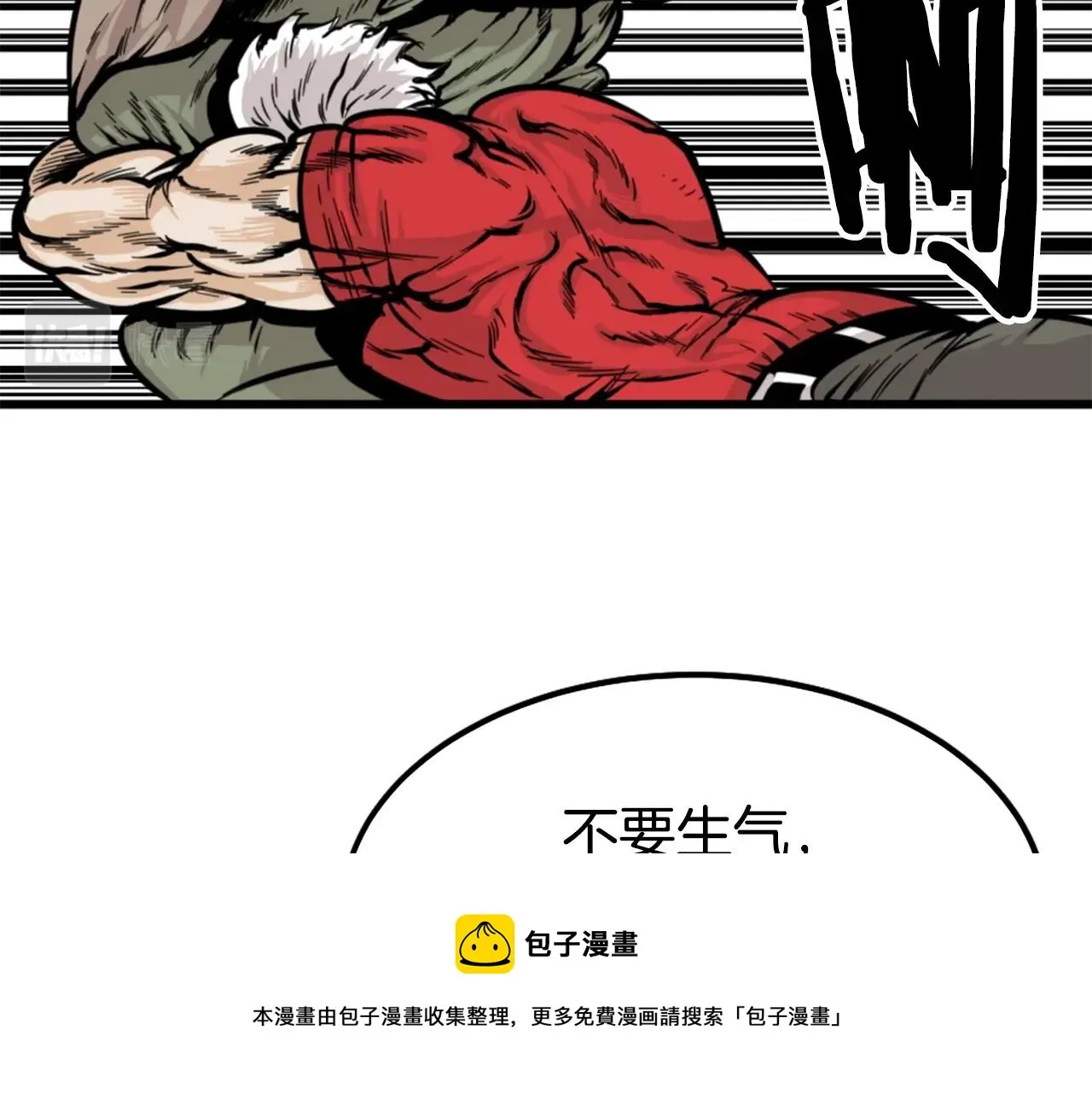 第8话 传说中的大魔法师 第9页